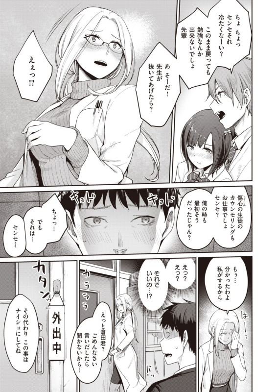 COMIC Kairakuten BEAST 2020-03 [Digital]_009