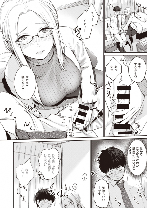 COMIC Kairakuten BEAST 2020-03 [Digital]_010