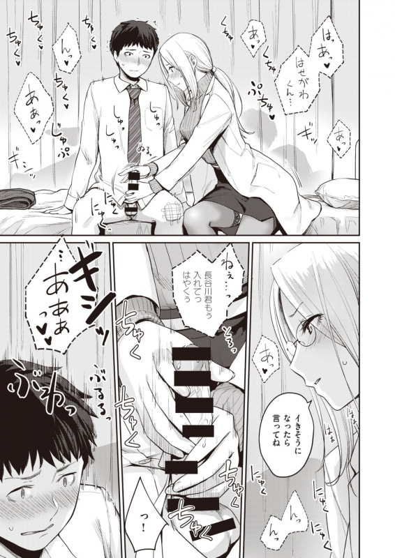 COMIC Kairakuten BEAST 2020-03 [Digital]_011