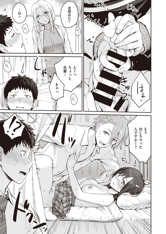 COMIC Kairakuten BEAST 2020-03 [Digital]_013