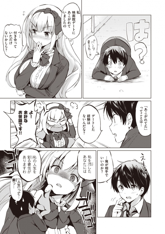 COMIC Kairakuten BEAST 2020-03 [Digital]_026