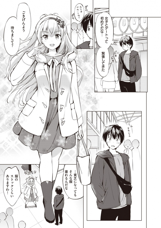 COMIC Kairakuten BEAST 2020-03 [Digital]_028