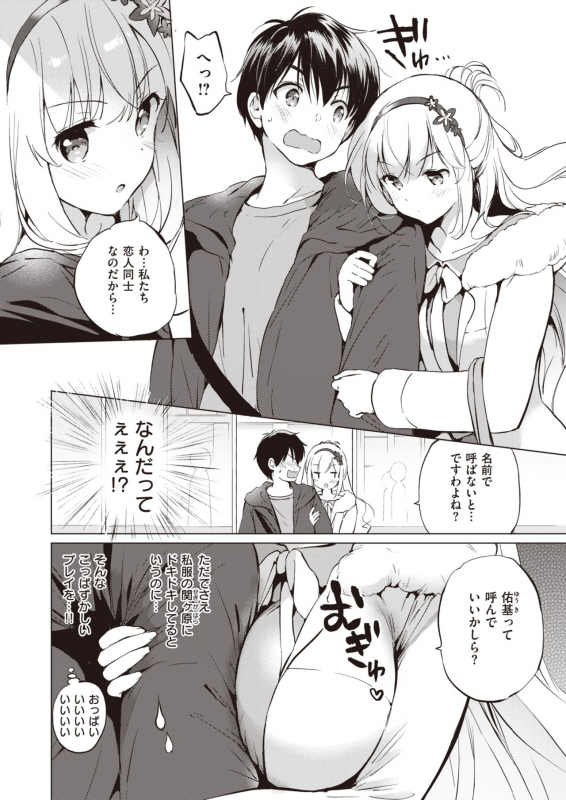 COMIC Kairakuten BEAST 2020-03 [Digital]_029