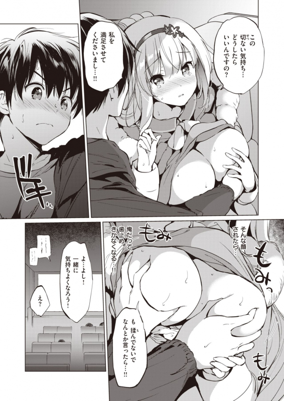 COMIC Kairakuten BEAST 2020-03 [Digital]_034