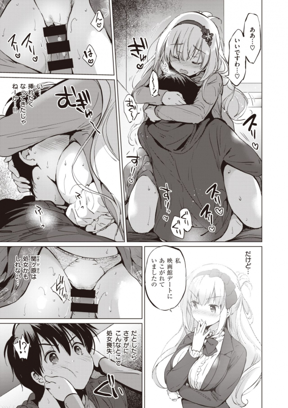 COMIC Kairakuten BEAST 2020-03 [Digital]_036