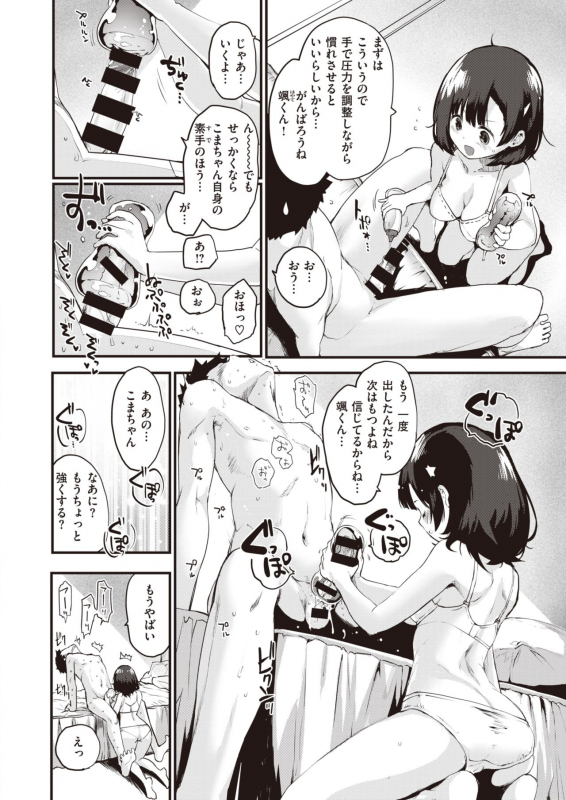 COMIC Kairakuten BEAST 2020-03 [Digital]_047