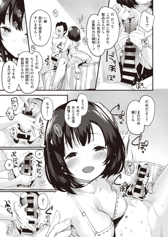 COMIC Kairakuten BEAST 2020-03 [Digital]_048