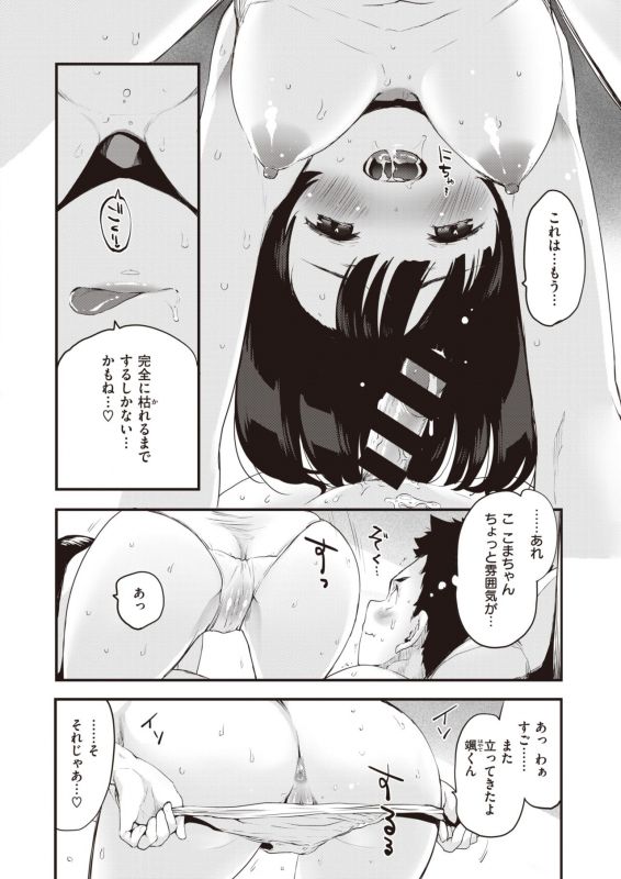 COMIC Kairakuten BEAST 2020-03 [Digital]_053