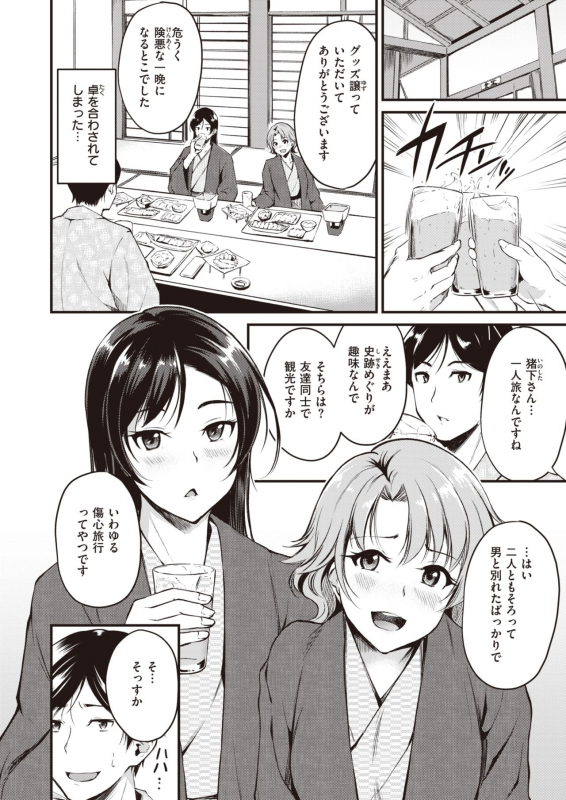 COMIC Kairakuten BEAST 2020-03 [Digital]_061