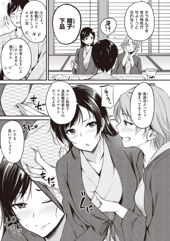 COMIC Kairakuten BEAST 2020-03 [Digital]_062