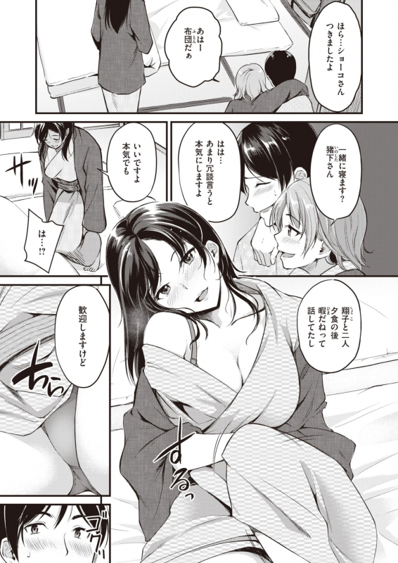 COMIC Kairakuten BEAST 2020-03 [Digital]_064