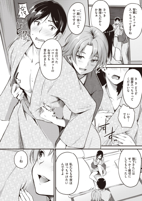 COMIC Kairakuten BEAST 2020-03 [Digital]_065