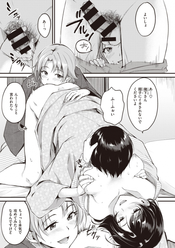 COMIC Kairakuten BEAST 2020-03 [Digital]_068