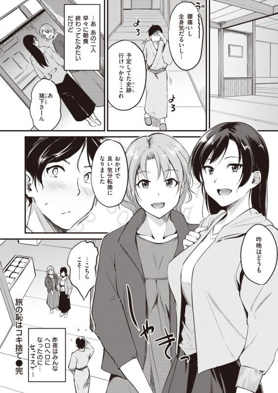 COMIC Kairakuten BEAST 2020-03 [Digital]_081