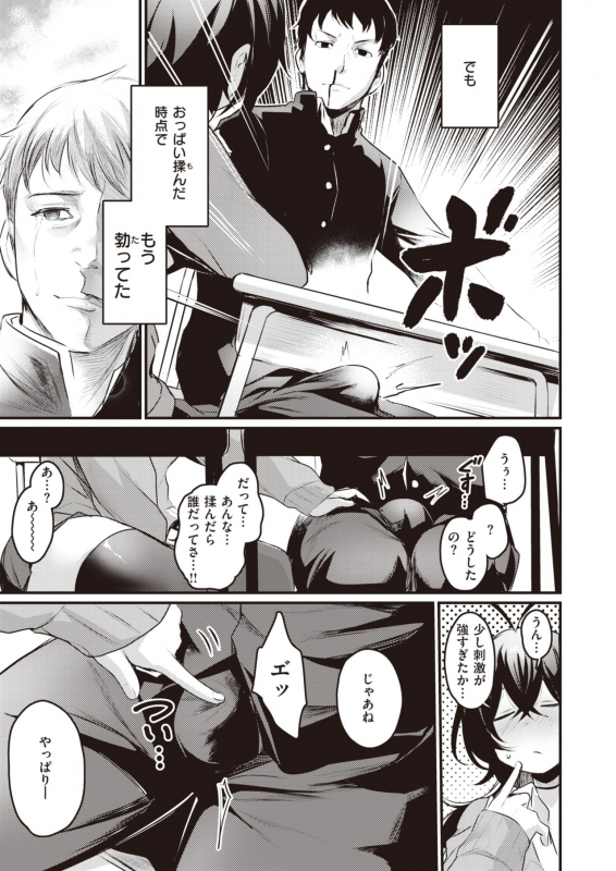 COMIC Kairakuten BEAST 2020-03 [Digital]_086