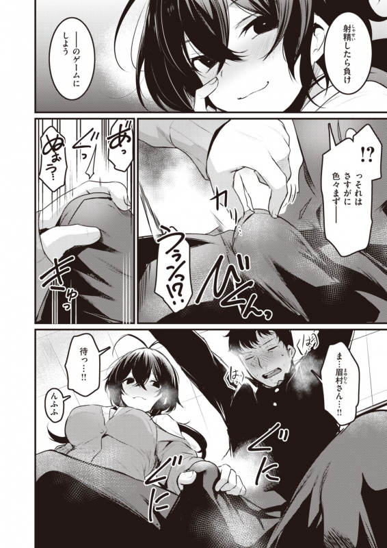 COMIC Kairakuten BEAST 2020-03 [Digital]_087