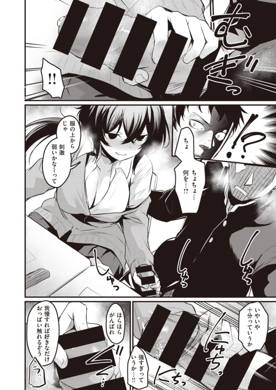 COMIC Kairakuten BEAST 2020-03 [Digital]_089