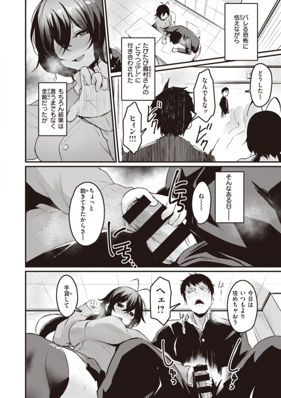 COMIC Kairakuten BEAST 2020-03 [Digital]_091