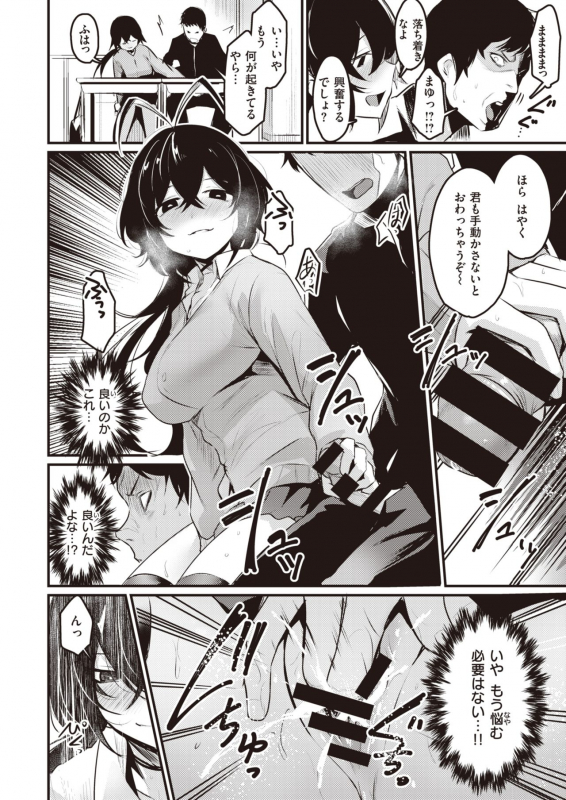 COMIC Kairakuten BEAST 2020-03 [Digital]_093