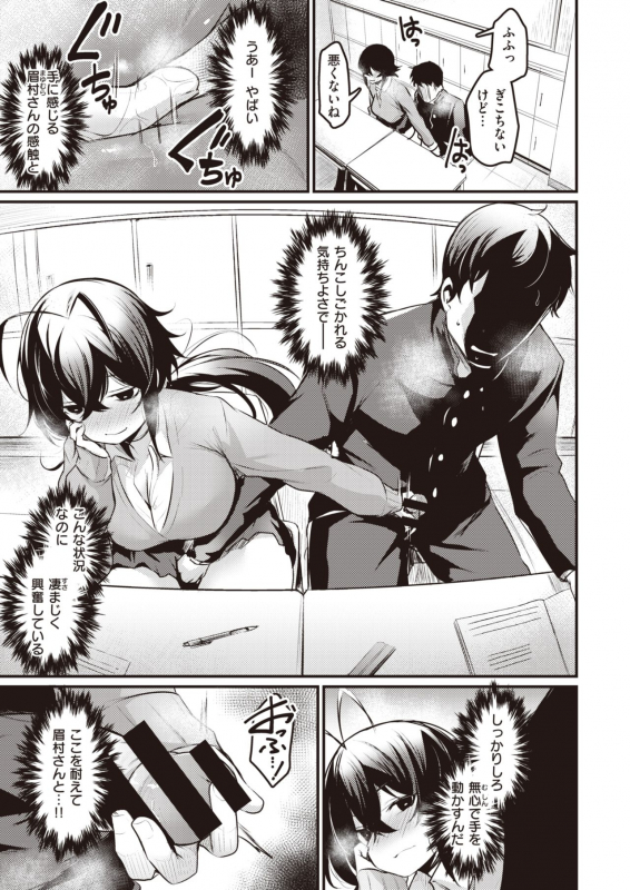 COMIC Kairakuten BEAST 2020-03 [Digital]_094