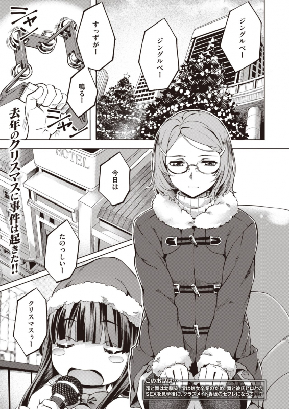 COMIC Kairakuten BEAST 2020-03 [Digital]_102