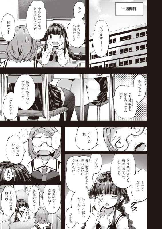 COMIC Kairakuten BEAST 2020-03 [Digital]_104