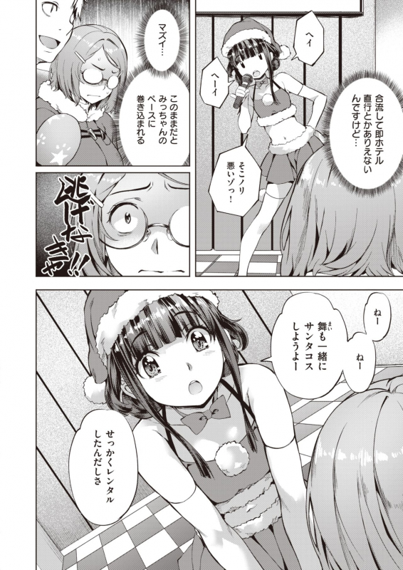 COMIC Kairakuten BEAST 2020-03 [Digital]_105