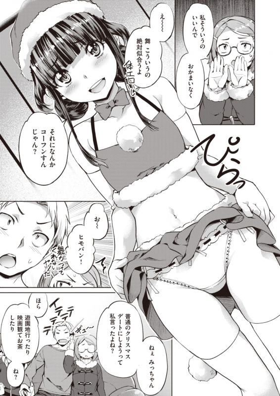 COMIC Kairakuten BEAST 2020-03 [Digital]_106