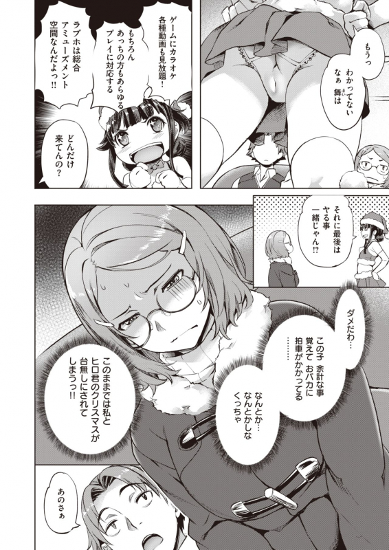 COMIC Kairakuten BEAST 2020-03 [Digital]_107