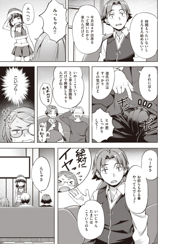 COMIC Kairakuten BEAST 2020-03 [Digital]_108