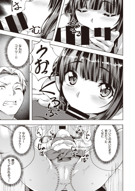 COMIC Kairakuten BEAST 2020-03 [Digital]_110