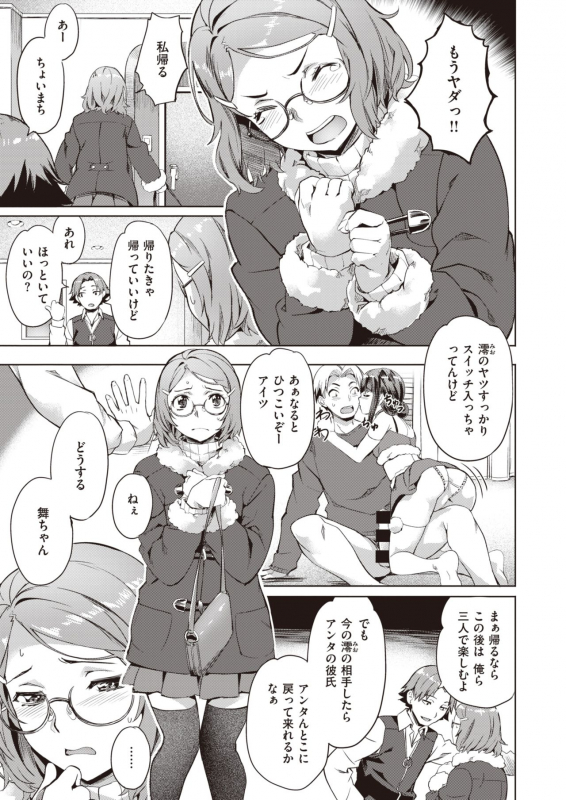 COMIC Kairakuten BEAST 2020-03 [Digital]_112