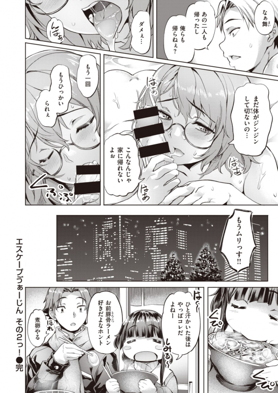 COMIC Kairakuten BEAST 2020-03 [Digital]_125