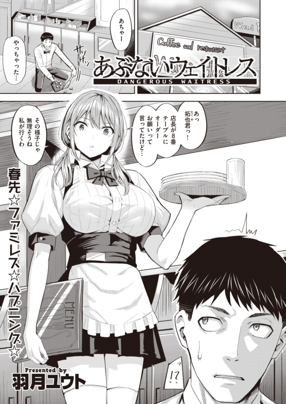 COMIC Kairakuten BEAST 2020-03 [Digital]_126