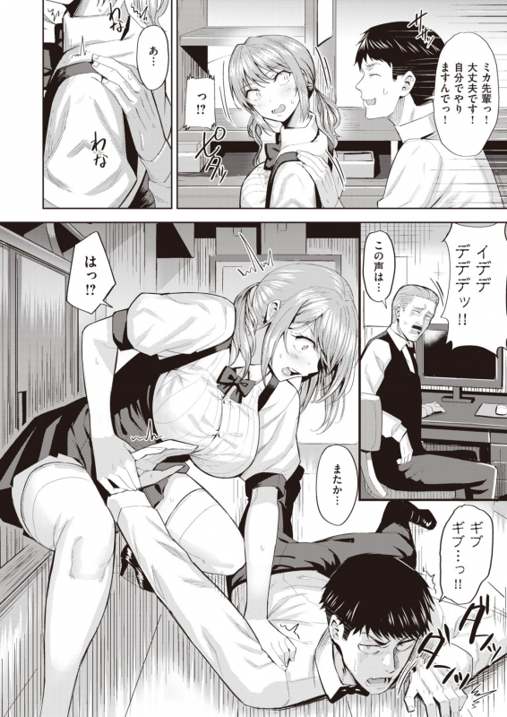 COMIC Kairakuten BEAST 2020-03 [Digital]_127