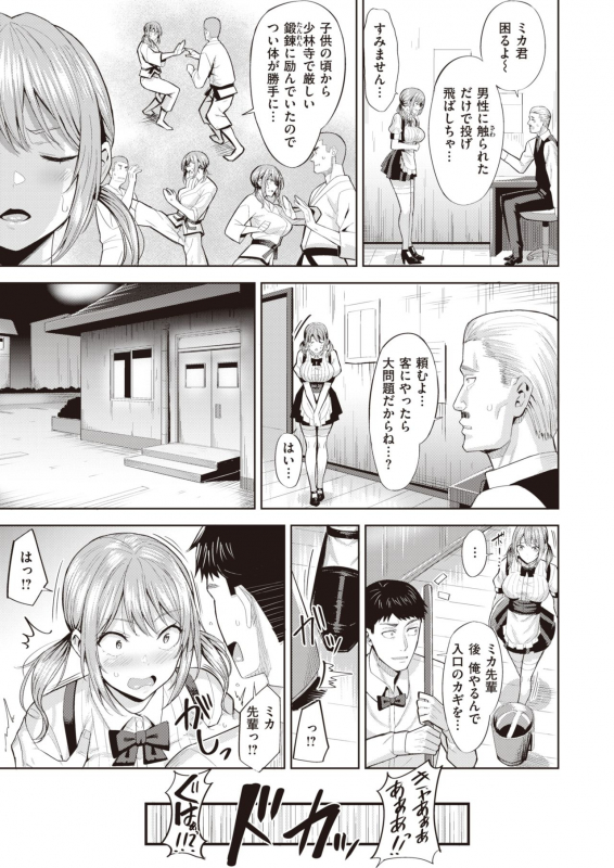 COMIC Kairakuten BEAST 2020-03 [Digital]_128