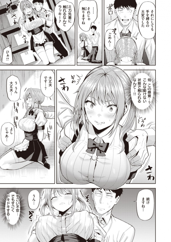 COMIC Kairakuten BEAST 2020-03 [Digital]_130