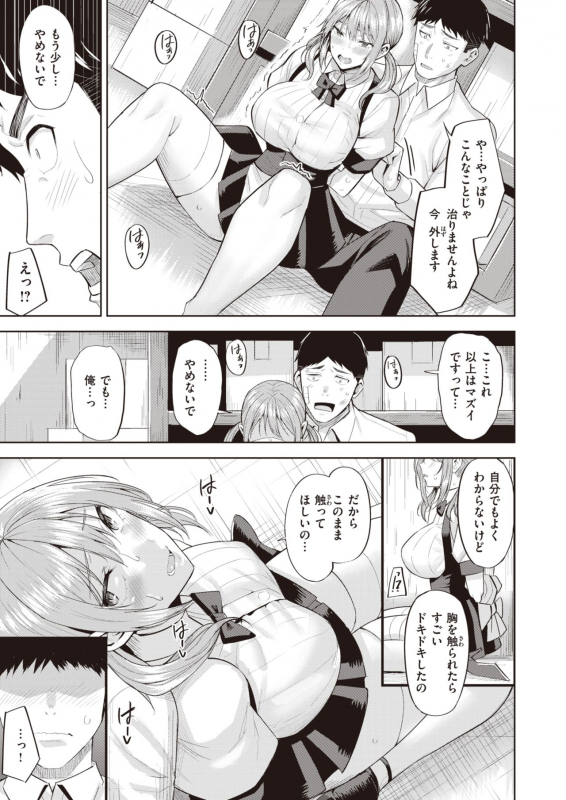 COMIC Kairakuten BEAST 2020-03 [Digital]_132