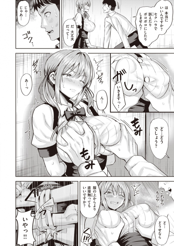 COMIC Kairakuten BEAST 2020-03 [Digital]_133