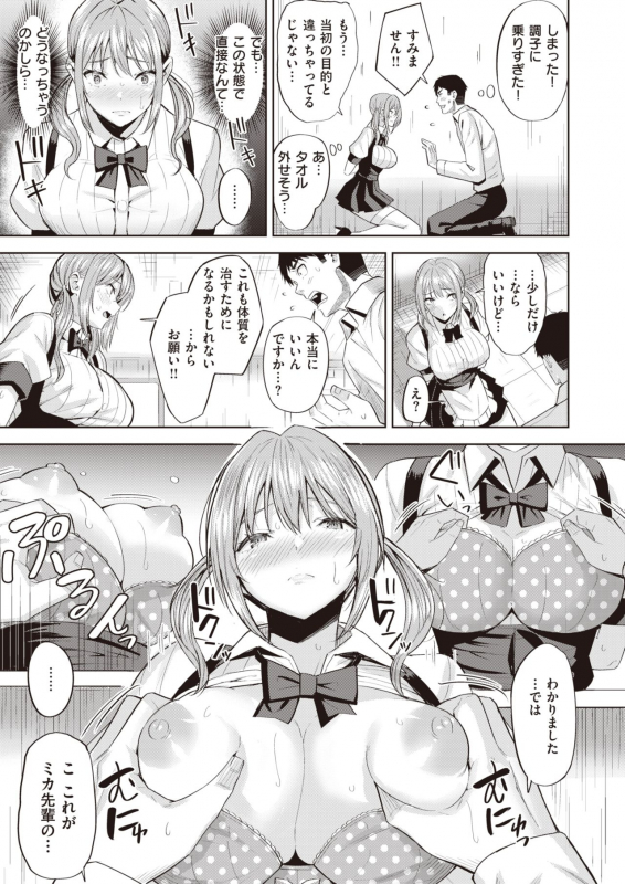 COMIC Kairakuten BEAST 2020-03 [Digital]_134