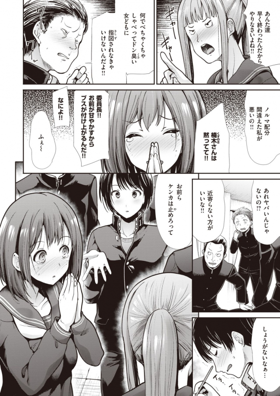 COMIC Kairakuten BEAST 2020-03 [Digital]_147