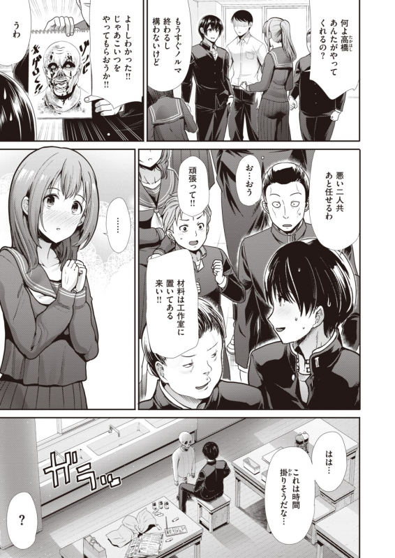 COMIC Kairakuten BEAST 2020-03 [Digital]_148