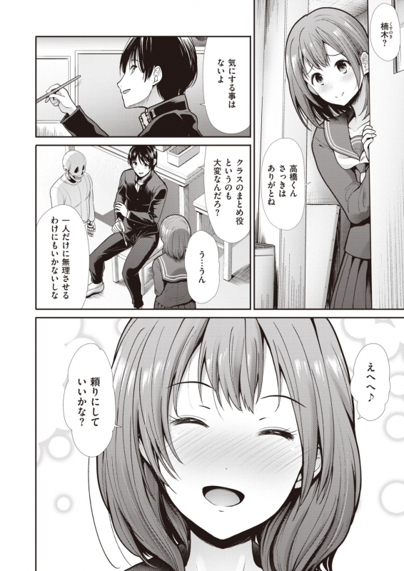 COMIC Kairakuten BEAST 2020-03 [Digital]_149