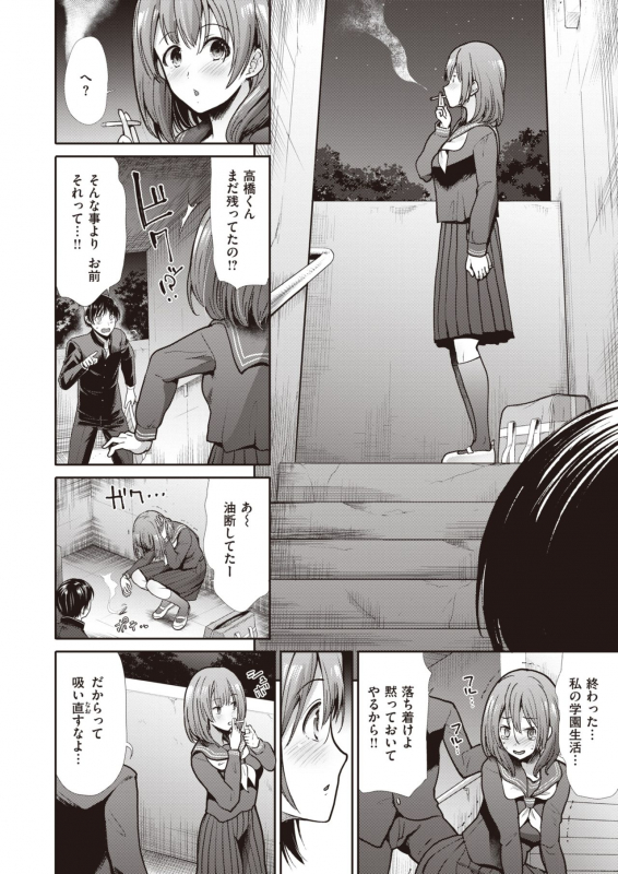 COMIC Kairakuten BEAST 2020-03 [Digital]_151