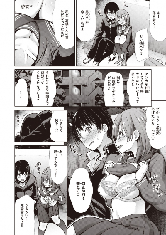 COMIC Kairakuten BEAST 2020-03 [Digital]_153