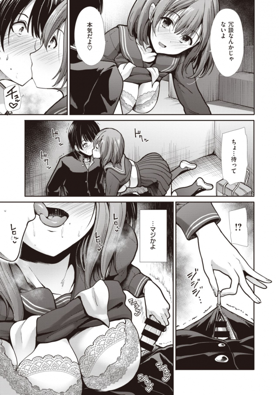 COMIC Kairakuten BEAST 2020-03 [Digital]_154