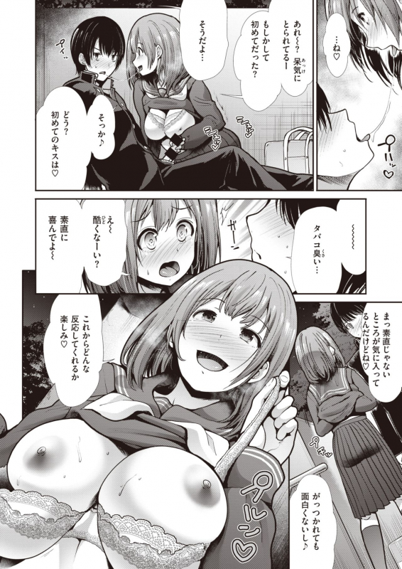 COMIC Kairakuten BEAST 2020-03 [Digital]_155