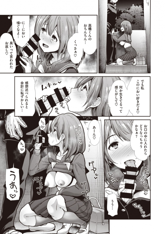 COMIC Kairakuten BEAST 2020-03 [Digital]_156