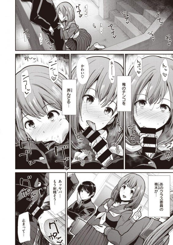 COMIC Kairakuten BEAST 2020-03 [Digital]_157