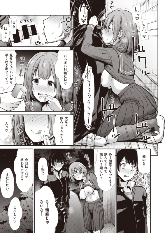 COMIC Kairakuten BEAST 2020-03 [Digital]_158